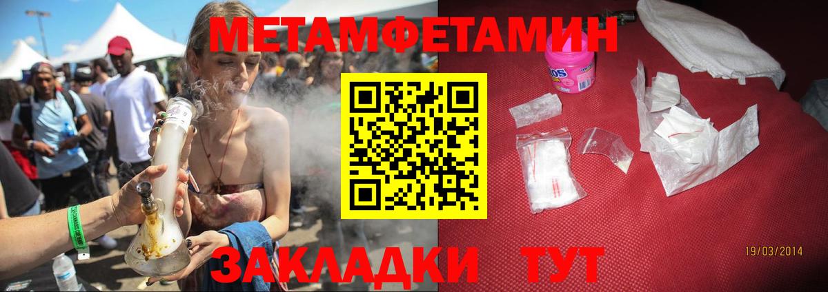 Медногорск  Amphetamine VHQ  Вход с VPN 