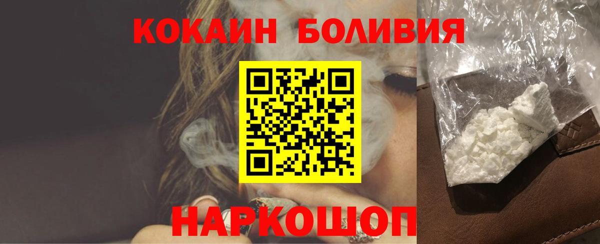 Cocaine Колумбийский Медногорск