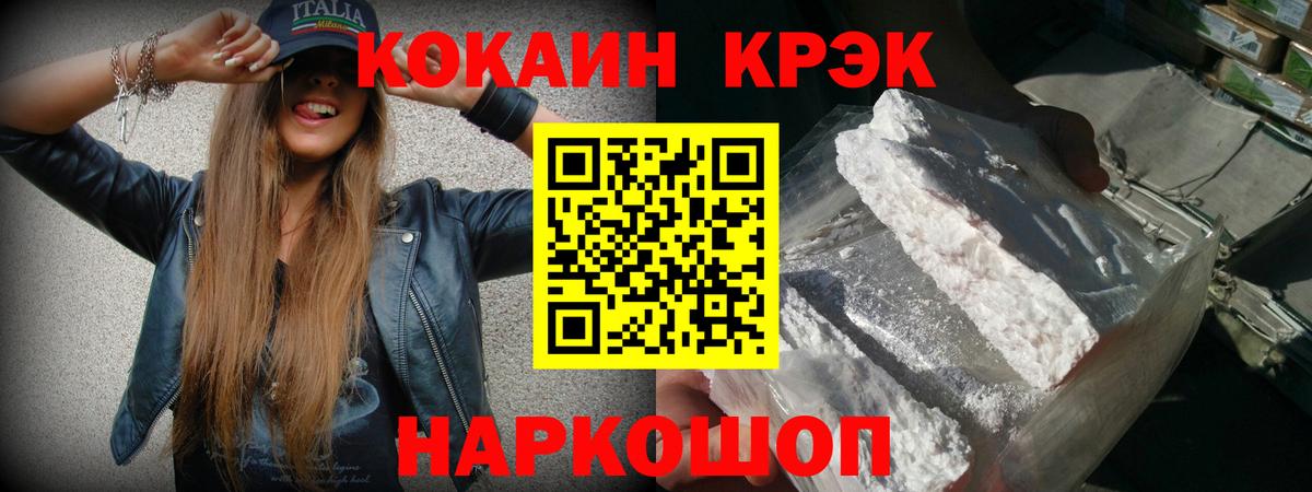 Cocaine 99%  COCAIN 99%  Вход с VPN  Медногорск 