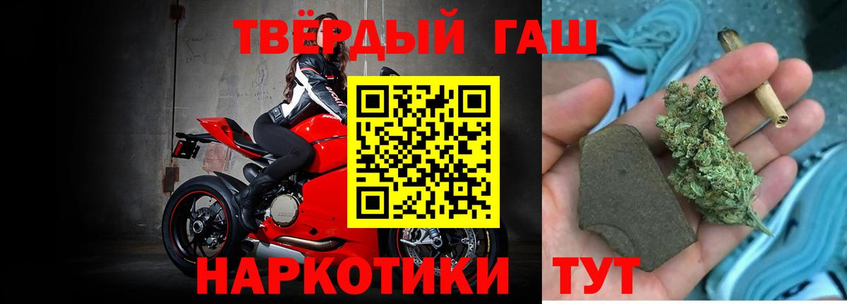 ГАШ Premium  ГАШ  Вход с VPN  Медногорск  Гашиш хэш 