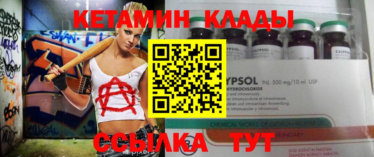 Кетамин ketamine  Кетамин ketamine  Вход с VPN  Медногорск 