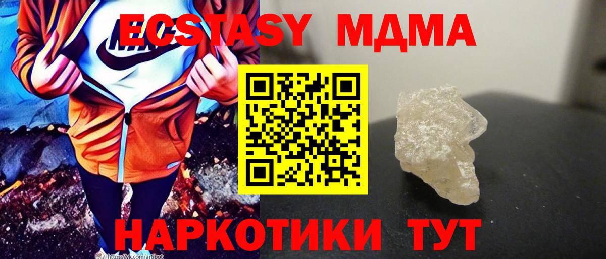Медногорск  MDMA  Вход с VPN  МДМА молли 