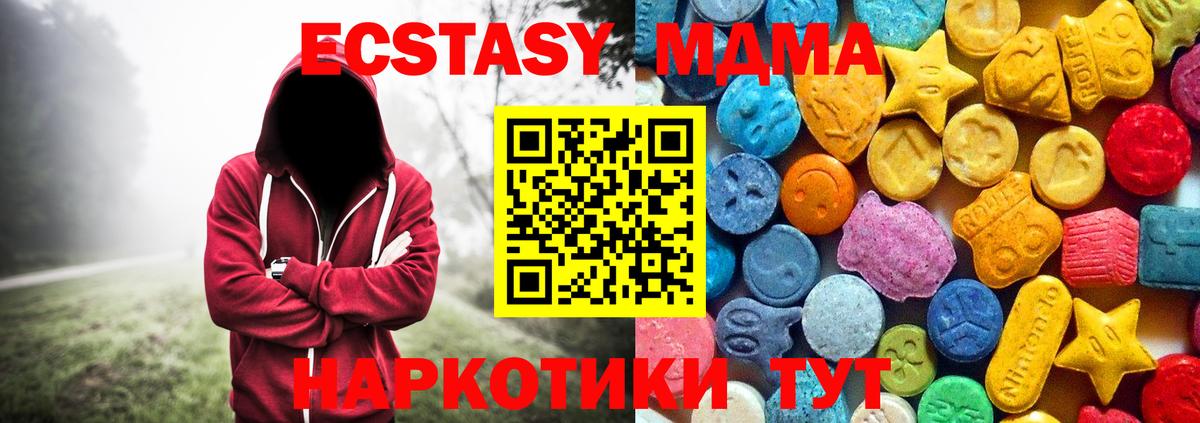 МДМА crystal Медногорск