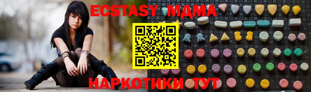 Медногорск  ТГК  Cocaine  ГАШ  ЭКСТАЗИ  Мефедрон кристаллы  Вход с VPN  ГАШИШ 
