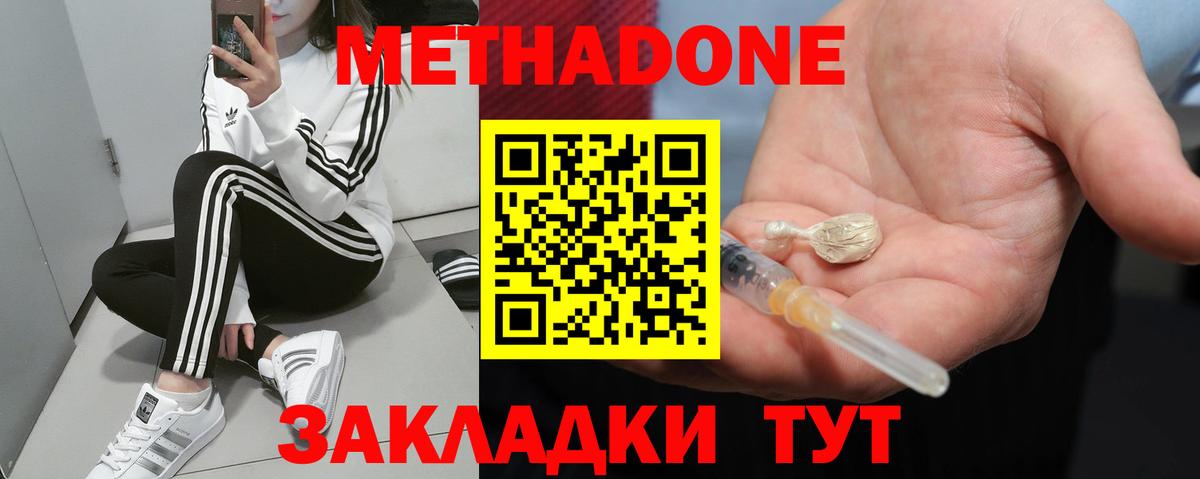 МЕТАДОН VHQ  блэк спрут зеркало  Медногорск  Вход с VPN 