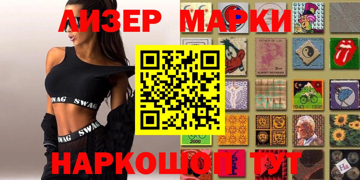 Марки N-bome 1500мкг  Вход с VPN  купить  сайты  Наркотические марки  Марки N-bome 1500мкг  Медногорск 
