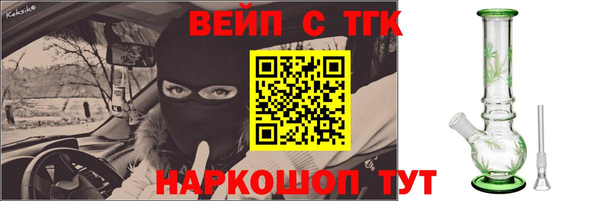 ТГК концентрат  гидра онион  Медногорск  Вход с VPN 